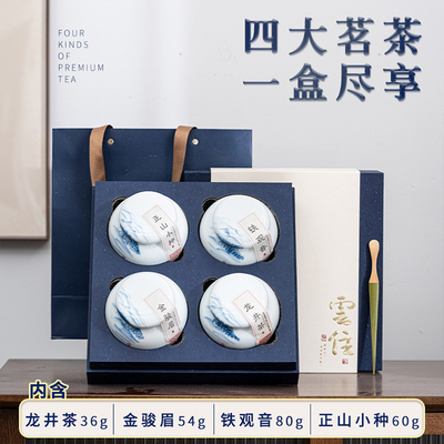 Longjing Jin Junmei Tieguanyin e Zhengshan Pequenas Espécies Caixa de Presente de Chá para Clientes