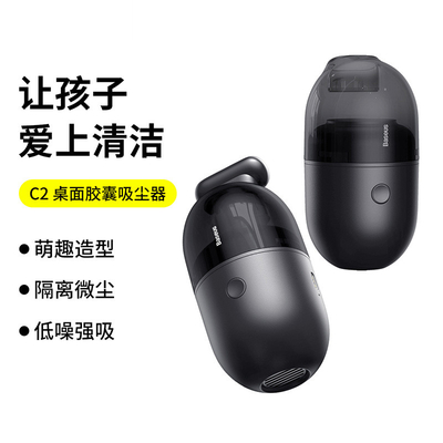 Creative Office Gift Impressão UV Desktop Capsule Vacuum Cleaner com Logotipo do Cliente