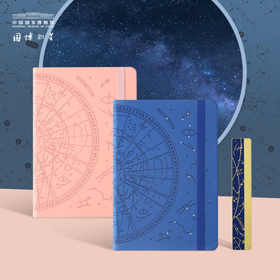 Produtos de escritório Prêmio criativo e portátil para Starry Sky Notebook Ruler Set